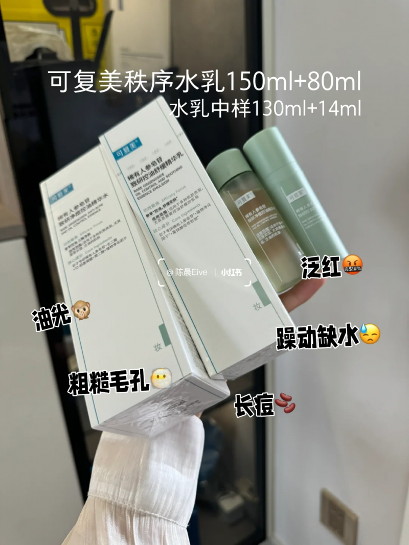 油痘肌水乳橫評(píng)：第一款更適合你的膚質(zhì)！