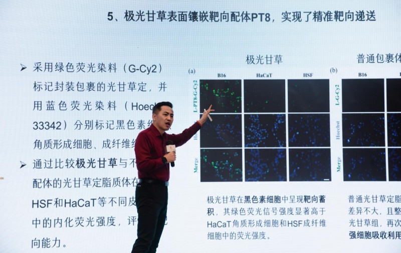 谷雨攜科研創(chuàng)“芯”成果亮相2025中國化妝品科學技術(shù)大會