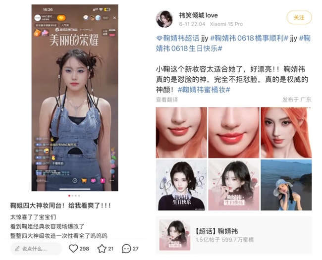 16位化妝師PK、36個妝容爆改，這么大陣仗你跟我說是品牌直播間？