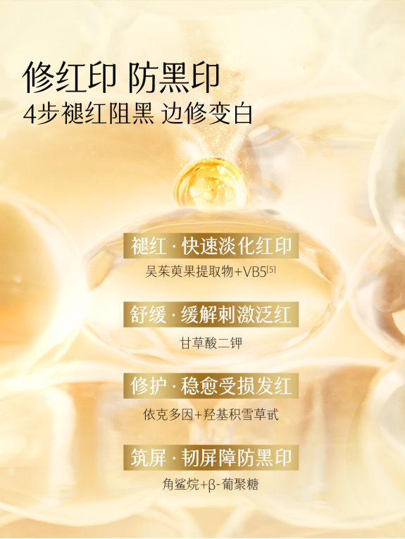祛斑救星：谷雨第三代淡斑瓶還你勻凈肌膚！