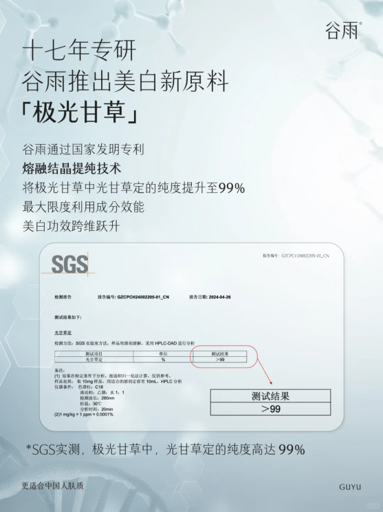 熬夜臉救星！谷雨美白奶罐28天擊退暗沉泛黃，實(shí)測(cè)95.5%透亮
