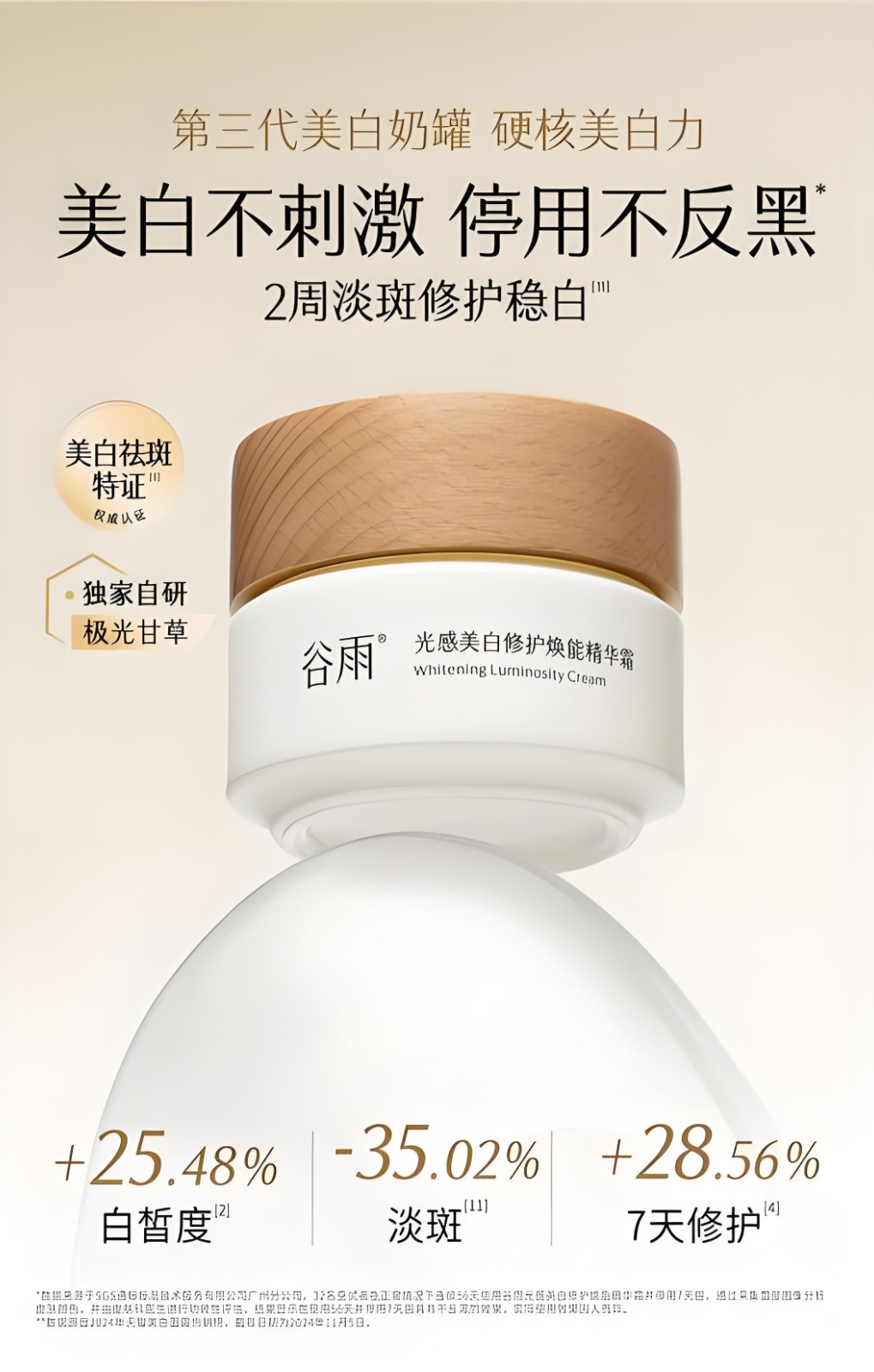 敏感肌適用|想美白淡斑，溫和不刺激的美白產(chǎn)品怎么選?