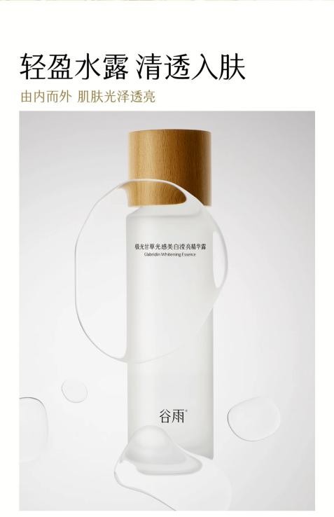提亮去黃用什么爽膚水有效？來看這個適合大學(xué)生的提亮單品！
