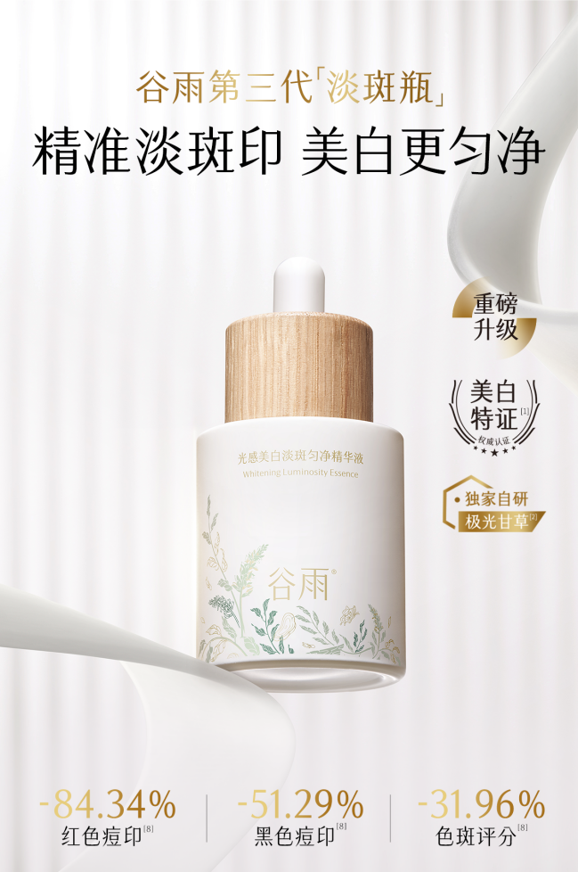皮膚屏障比較薄，容易黑，有什么效果好的美白精華推薦？