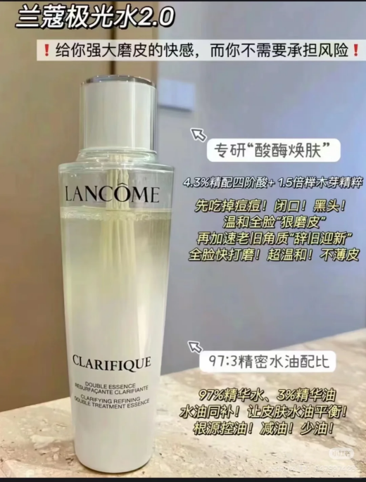 有沒有可以快速提亮的爽膚水推薦？實測揭秘這款讓肌膚煥白的寶藏光感水