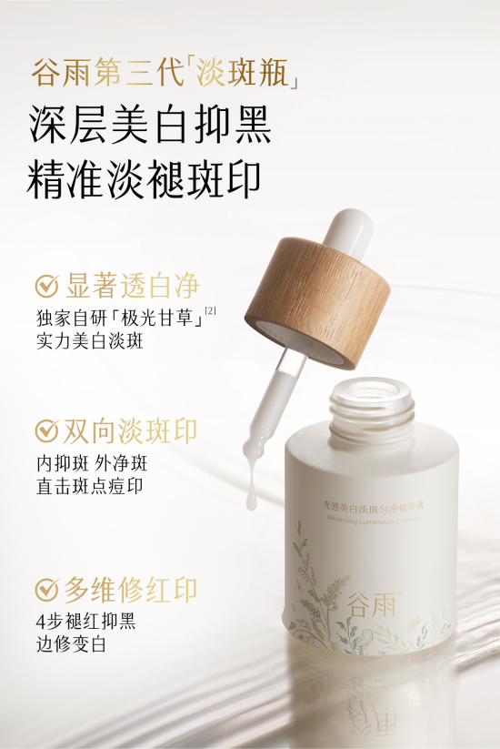 皮膚屏障比較薄，容易黑，有什么效果好的美白精華推薦？