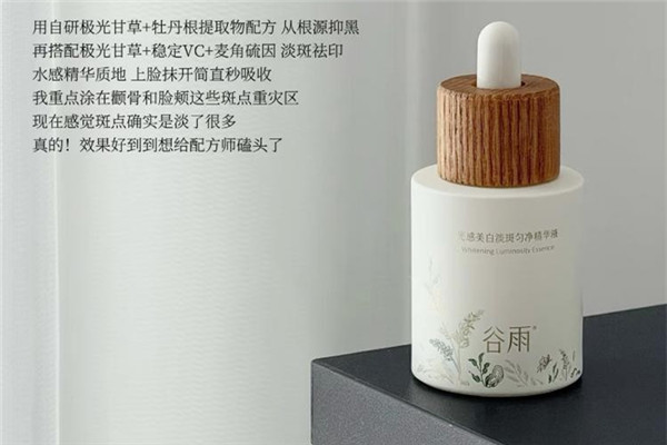 皮膚屏障比較薄，容易黑，有什么效果好的美白精華推薦？