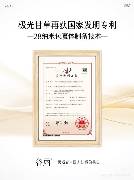 熬夜臉救星！谷雨美白奶罐28天擊退暗沉泛黃，實(shí)測(cè)95.5%透亮