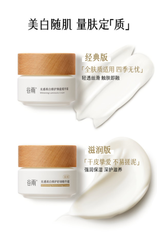 敏感肌適用|想美白淡斑，溫和不刺激的美白產(chǎn)品怎么選?