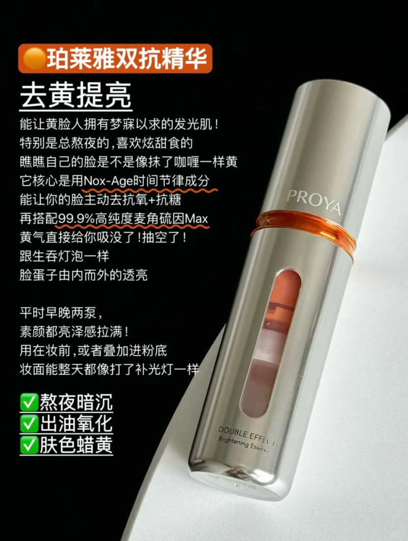 美白效果最好的成分竟是它？2025年高口碑祛斑產(chǎn)品Top5，榜一更高效