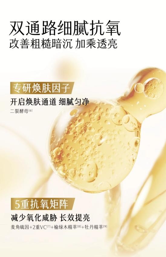 提亮去黃用什么爽膚水有效？來看這個適合大學(xué)生的提亮單品！