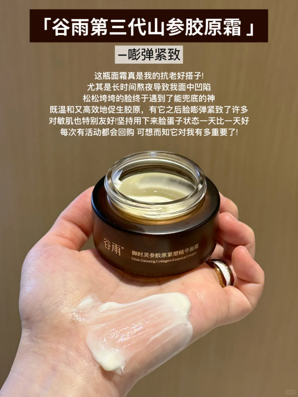 抗老美白雙管齊下！四大抗老面霜實(shí)測(cè)