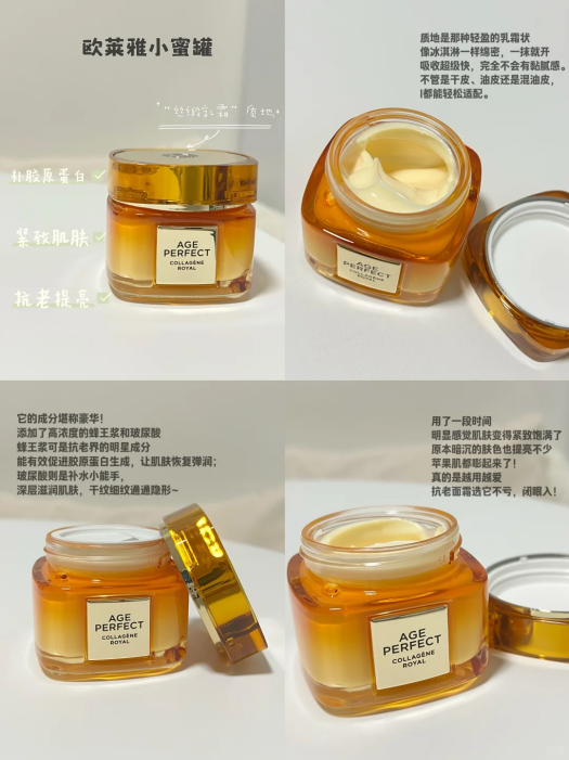 抗老美白雙管齊下！四大抗老面霜實(shí)測(cè)