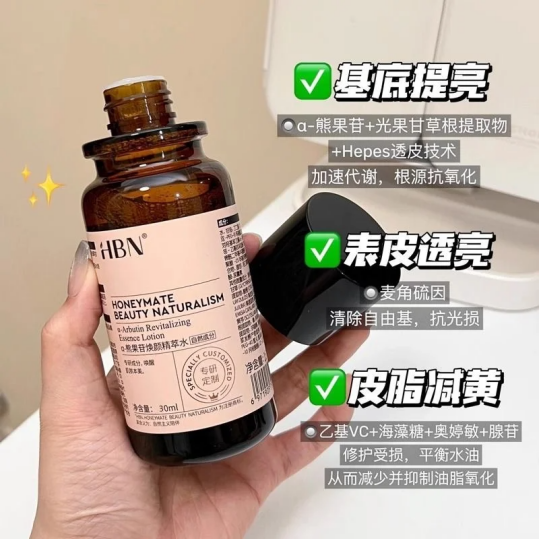 亞洲肌天生易黃？第一瓶 “提亮水” 讓暗沉臉告別 “蒙灰感”