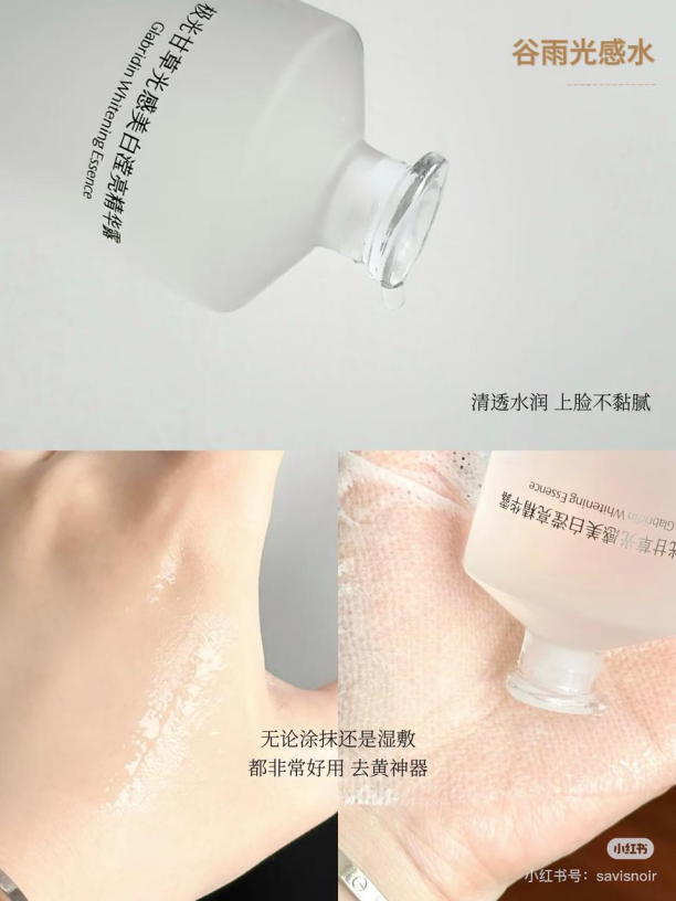 油皮救星！谷雨光感水擊退油光暗沉，養(yǎng)出通透發(fā)光肌