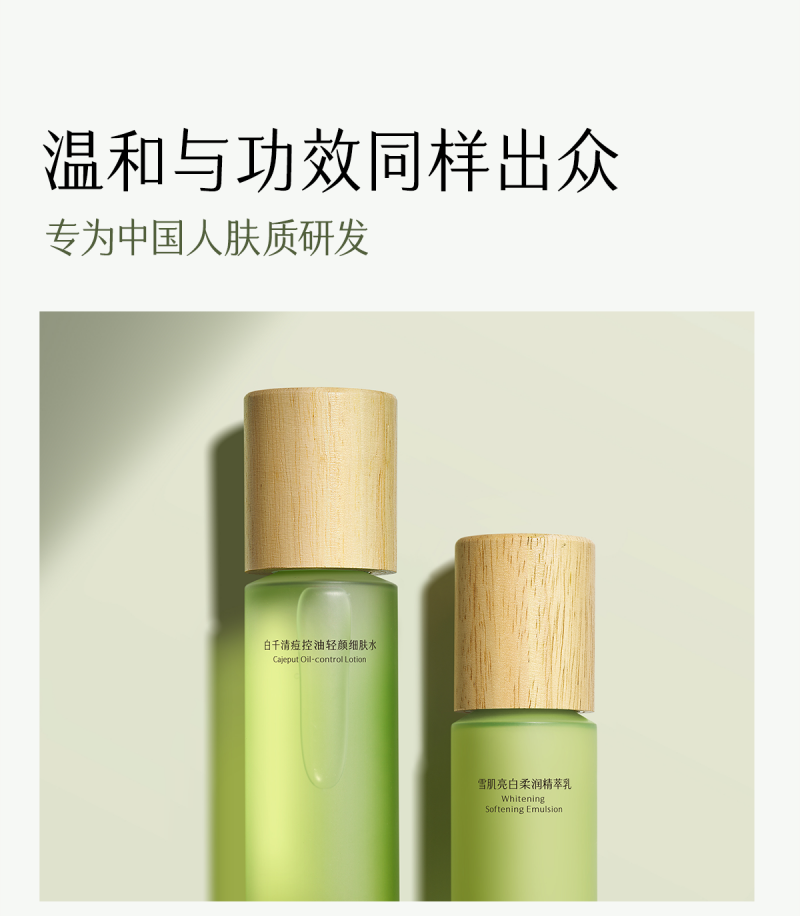 油痘肌適合用什么護(hù)膚品？這款寶藏水乳清爽控油，告別煩惱!